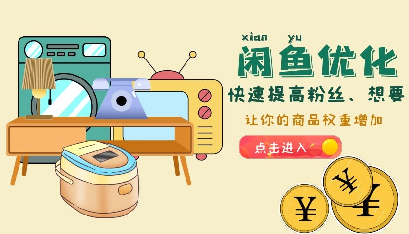 闲鱼收藏大揭秘：如何挑选有提示的宝贝，让你独享珍稀宝藏