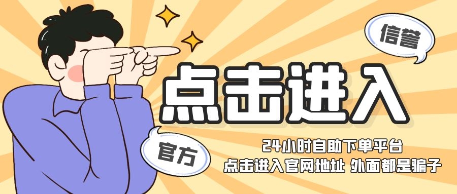 小熊代刷网 - qq代刷网站,代刷网平台,代刷自助下单平台