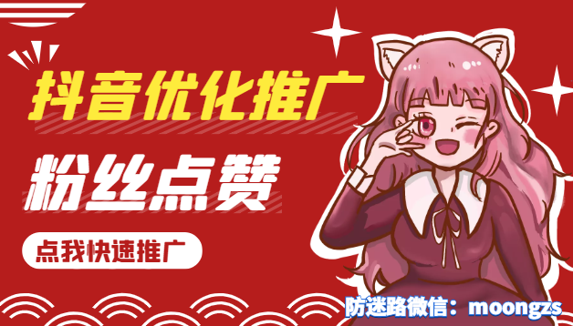 抖音千川投放老年粉好吗
